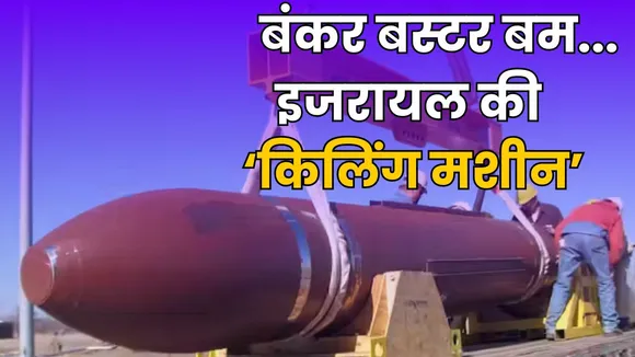 bunker buster bomb (1)