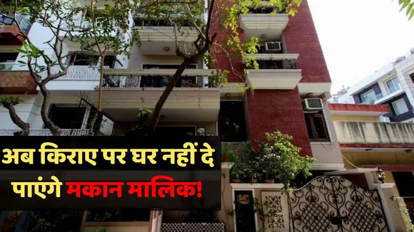 rent house
