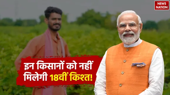 PM-samman-nidhi-4