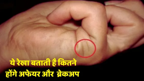 Palmistry