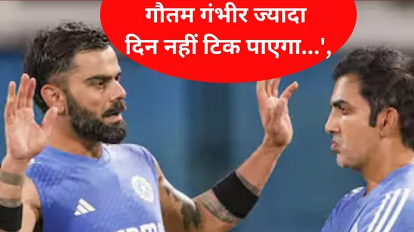 Joginder Sharma on Gautam Gambhir
