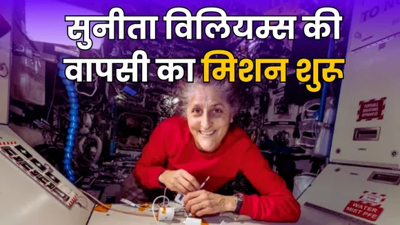 Sunita Williams 