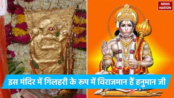  Gilahraj Ji Hanuman Mandir