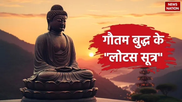 Gautam Buddha Lotus Sutra