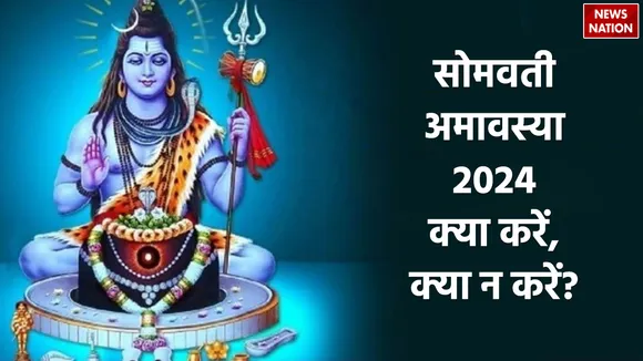 Somvati Amavasya 2024.1