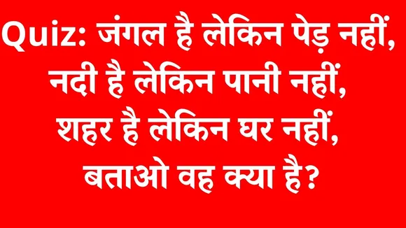 Quiz of the day