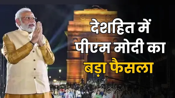 Narendra Modi