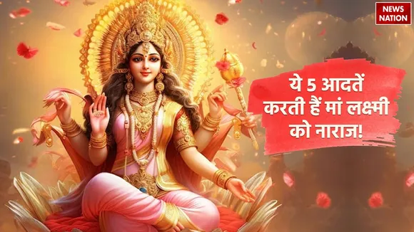 these 5 habits of women make maa lakshmi angry