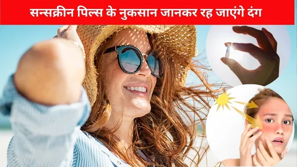 Sunscreen Pills
