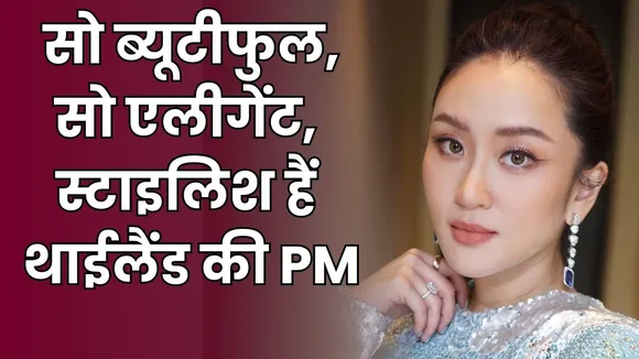 Paetongtarn Shinawatra News