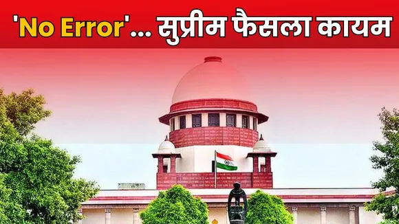 Supreme Court On SCST