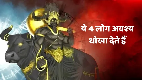 Yamraj Teaches