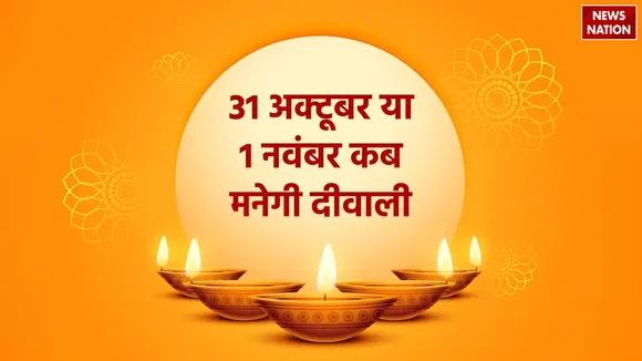 When is Diwali 2024
