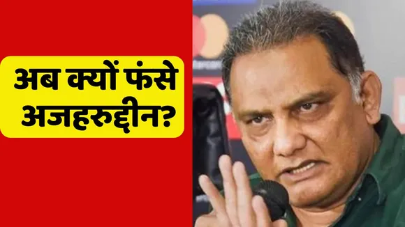 Azharuddin ED Summoned
