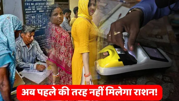 Ration Card Rule
