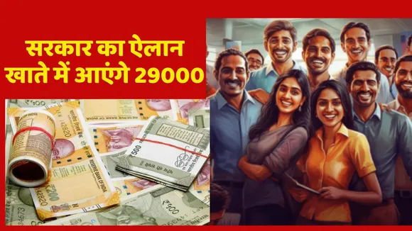 Diwali Bonus Announced By Maharashtra Government