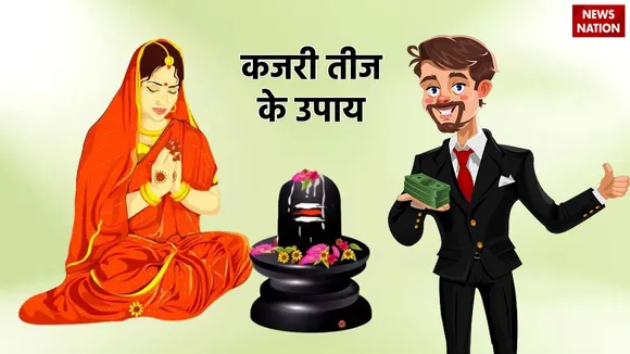 Kajari Teej Upay