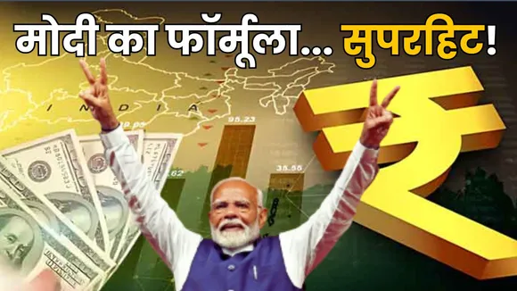 Narendra Modi News