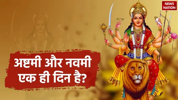 Ashtami and Navami on the same day in 2024