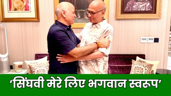 Manish Sisodia news