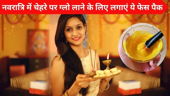 फेस पैक