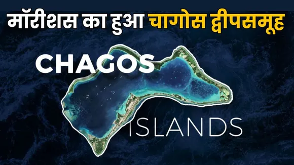 Chagos Archipalego