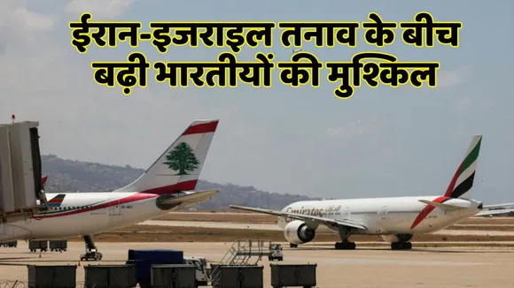 Flight Rate Increase Double Due to Iran Israel Tension