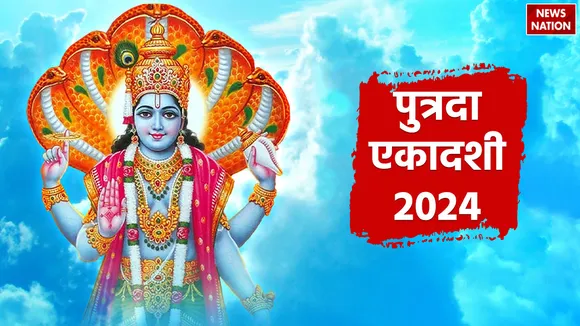 Putrada Ekadashi 2024.