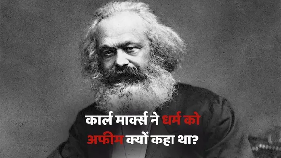 Karl Marx Thought