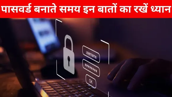 Strong Password Tips