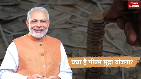 PM Mudra Yojana