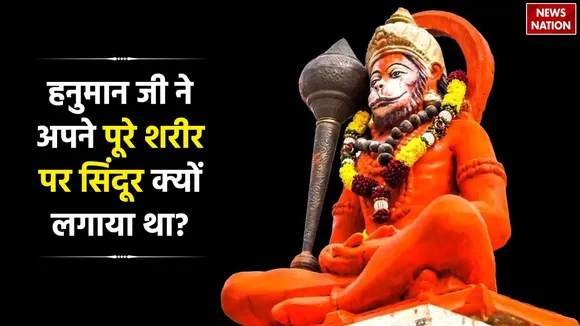 Lord Hanuman Mythological Story