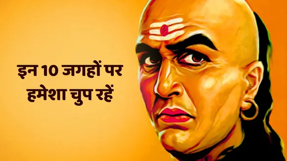 According to Chanakya 