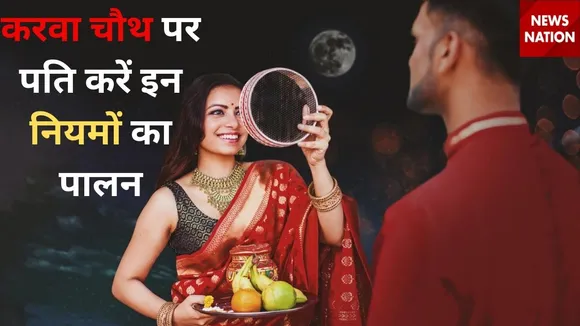 Karwa Chauth 2 (1)