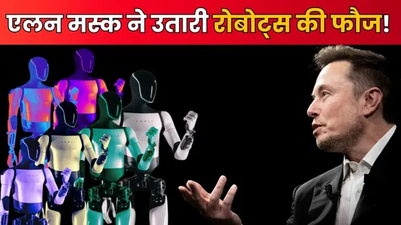 Elon Musk Optimus Robots