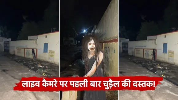 Pahali Bar Chudail ka Video 