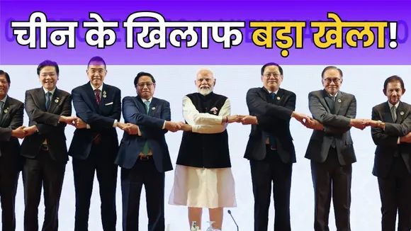 ASEAN Summit 2024