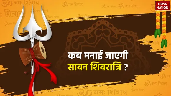 Sawan Shivratri 2024 Date