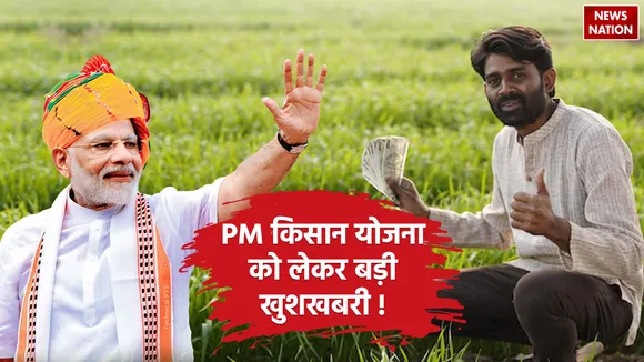 PM-samman-nidhi-1 (5)