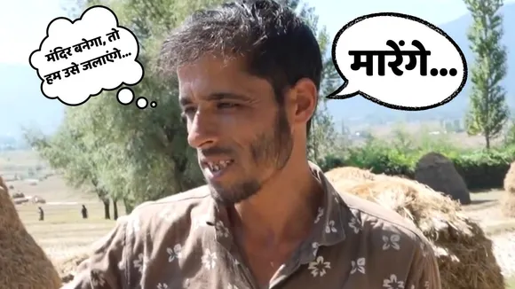 viral video kashmiri yuvak