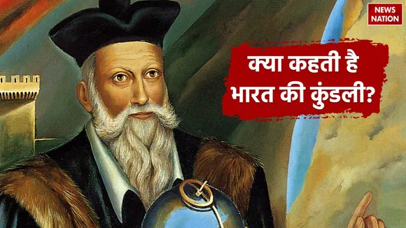Nostradamus Predictions What does India horoscope says