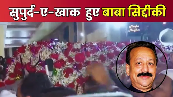 Baba Siddique