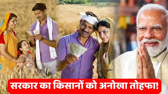 PM Kisan 18th Installment News