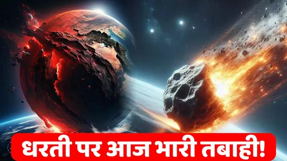 NASA Alert On Asteroid 