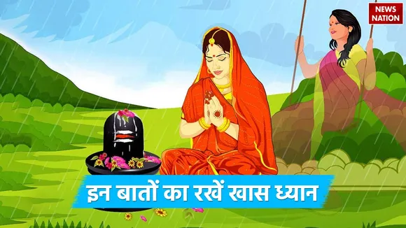 First Time Hariyali Teej Fast