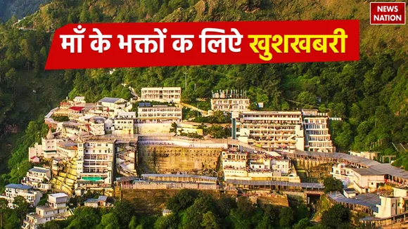 Vaishno-Devi-tour-package-1