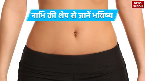 Types of Navel