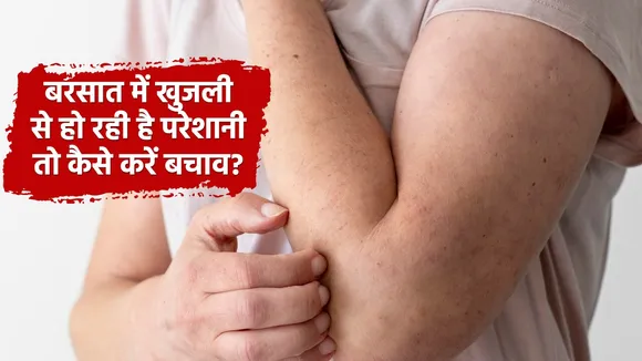 How to Prevent Fungal Infection: