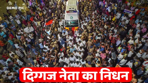 BJP Leader Death News in Hindi
