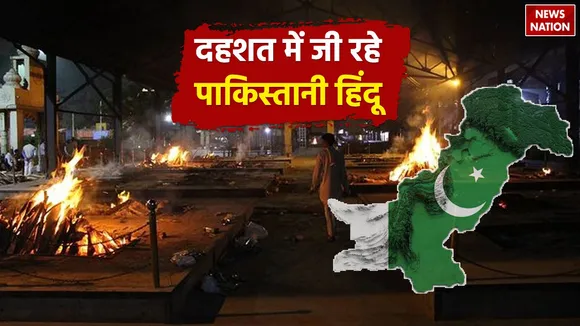 Antim Sanskar in Pakistan